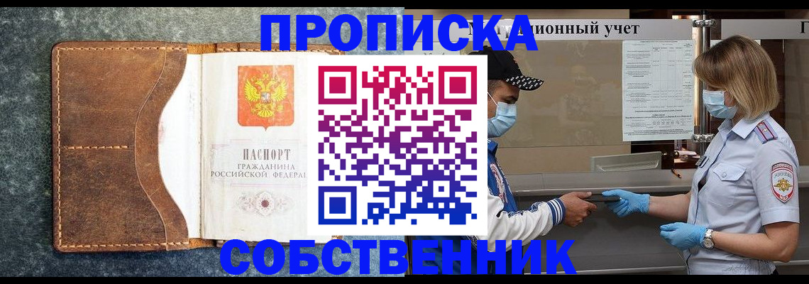 купить прописку в Нижней Туре