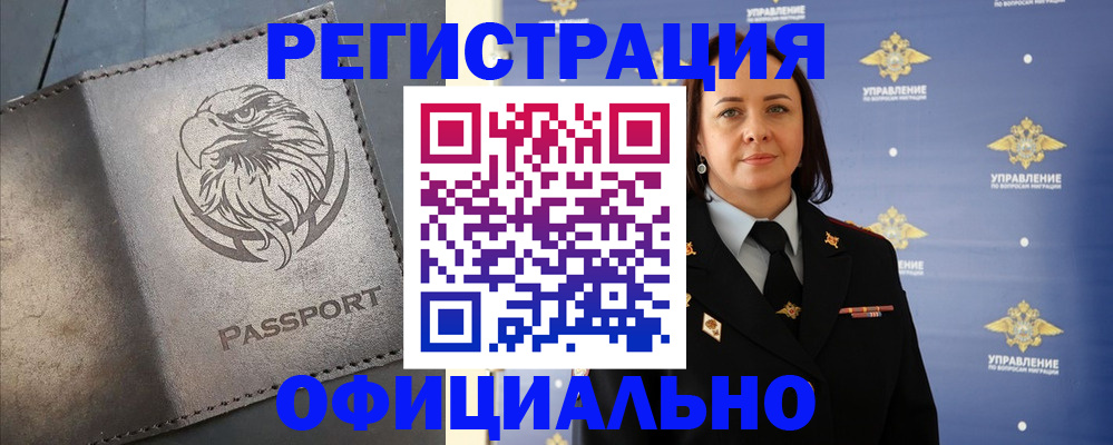 временная регистрация 2025 в Нижней Туре