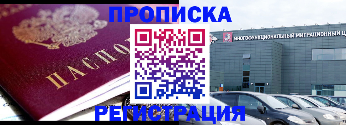 прописка иностранных граждан в Нижней Туре