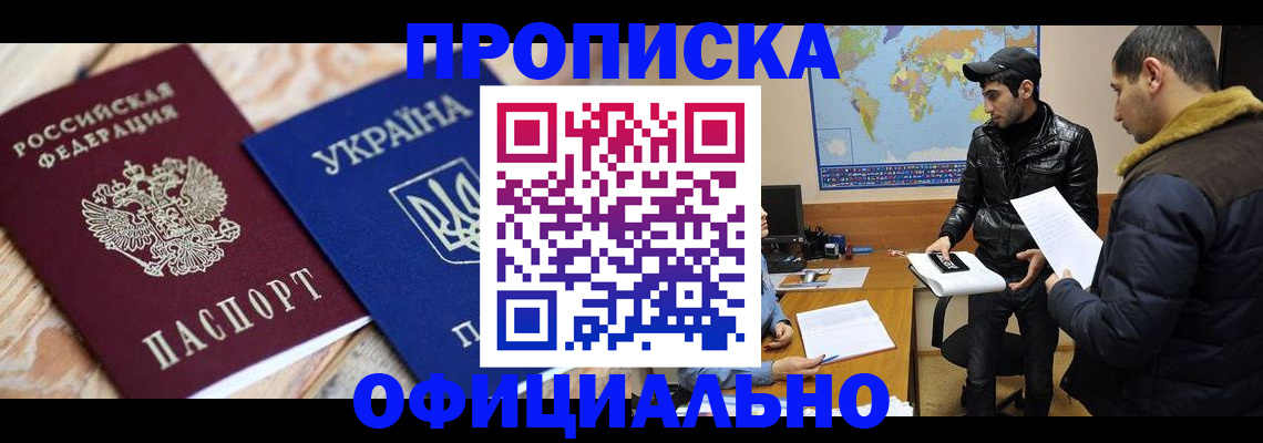 временная регистрация законно в Нижней Туре